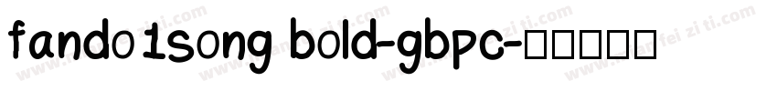 fando1song bold-gbpc字体转换